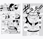 Naruto. Наруто. Книга 1. Наруто Удзумаки