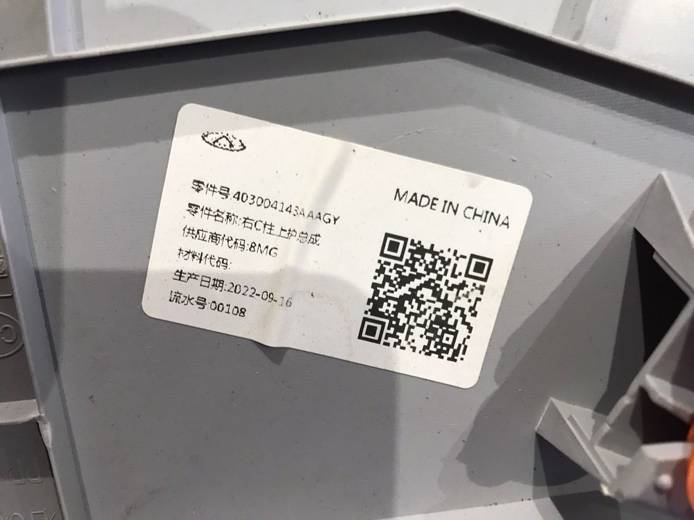 Обшивка салона OMODA C5 2024