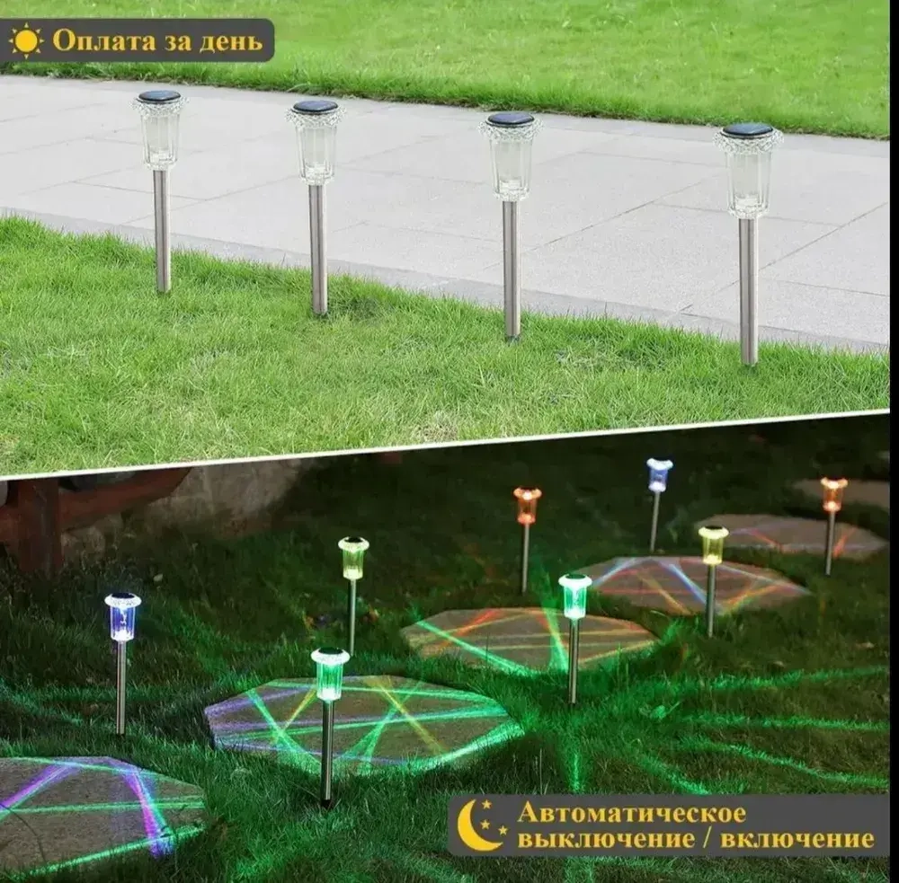 Светильник на солнечной батарее уличный 6 шт , РАЗНОЦВЕТНЫЙ