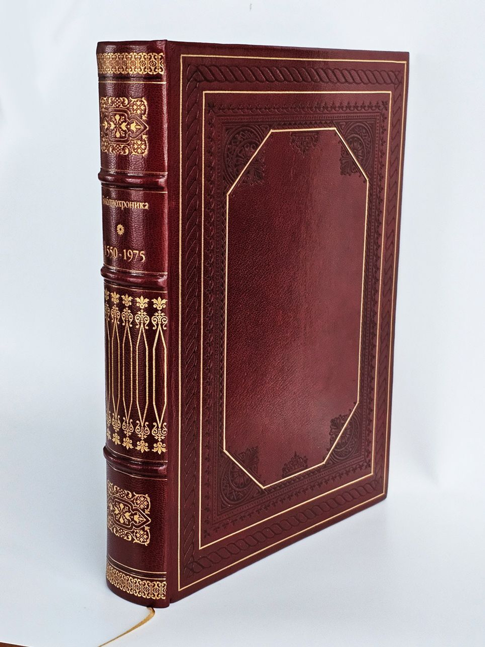 Библиохроника 1550-1975. В некотором царстве... В кожаном переплете. А. и С. Венгеровы. Экз. №18