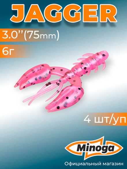 Силиконовая приманка JAGGER 3,0"(4шт) 75мм, цвет 012