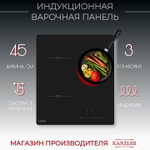 индукционная поверхность KI 014 S