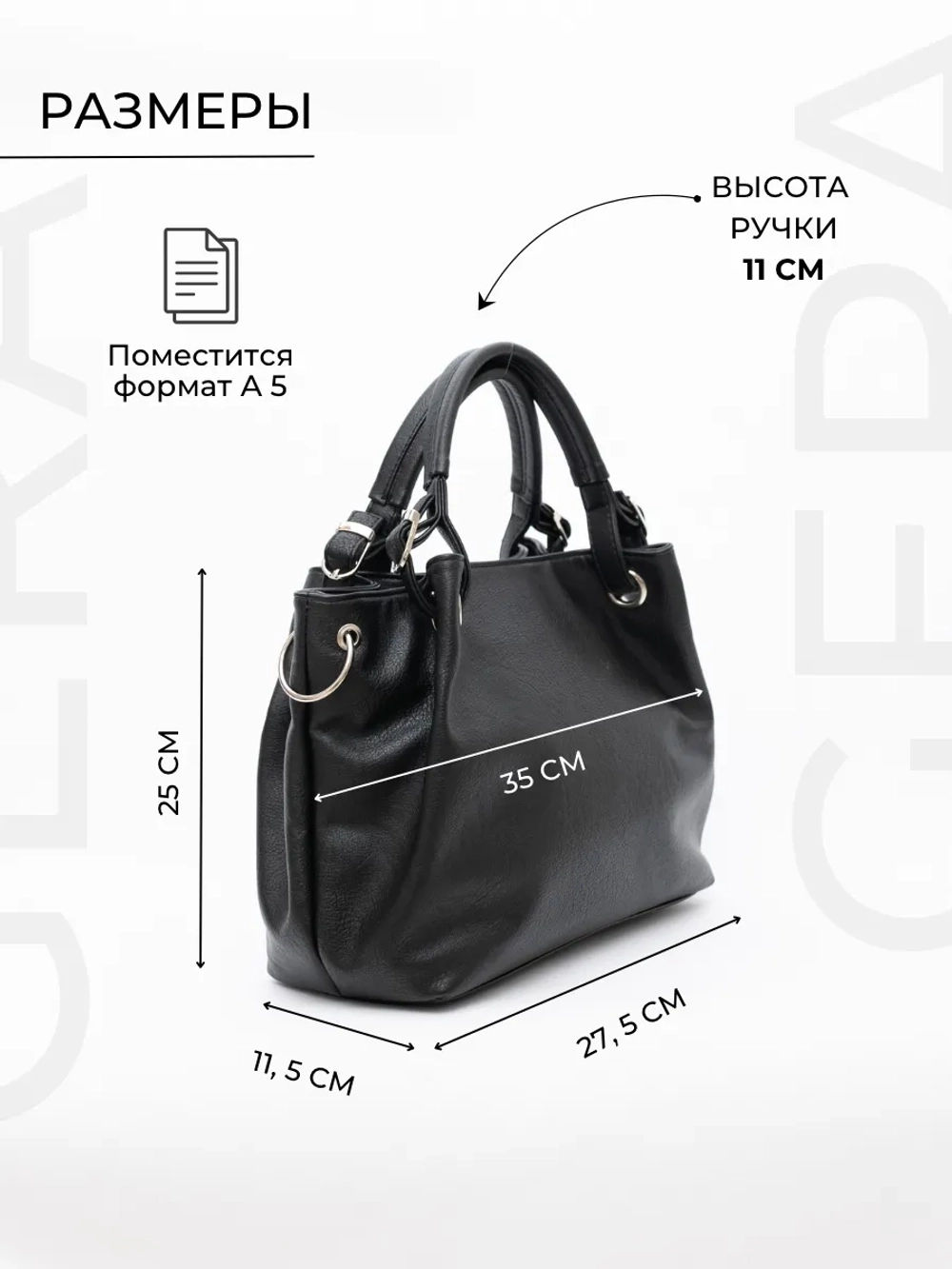 Сумка через плечо средняя тоут классическая