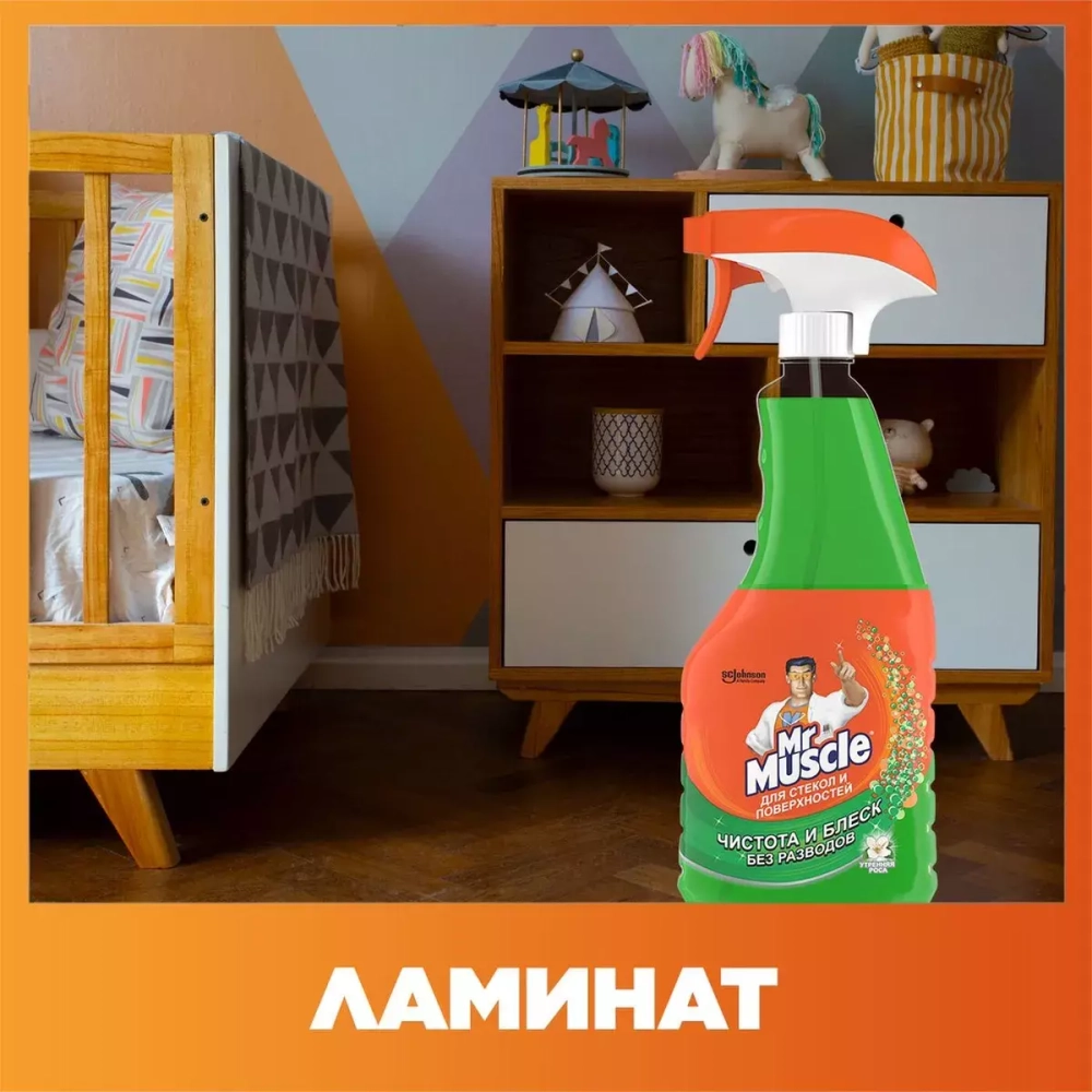 Mr Muscle для стекол с нашатырным спиртом 750 мл