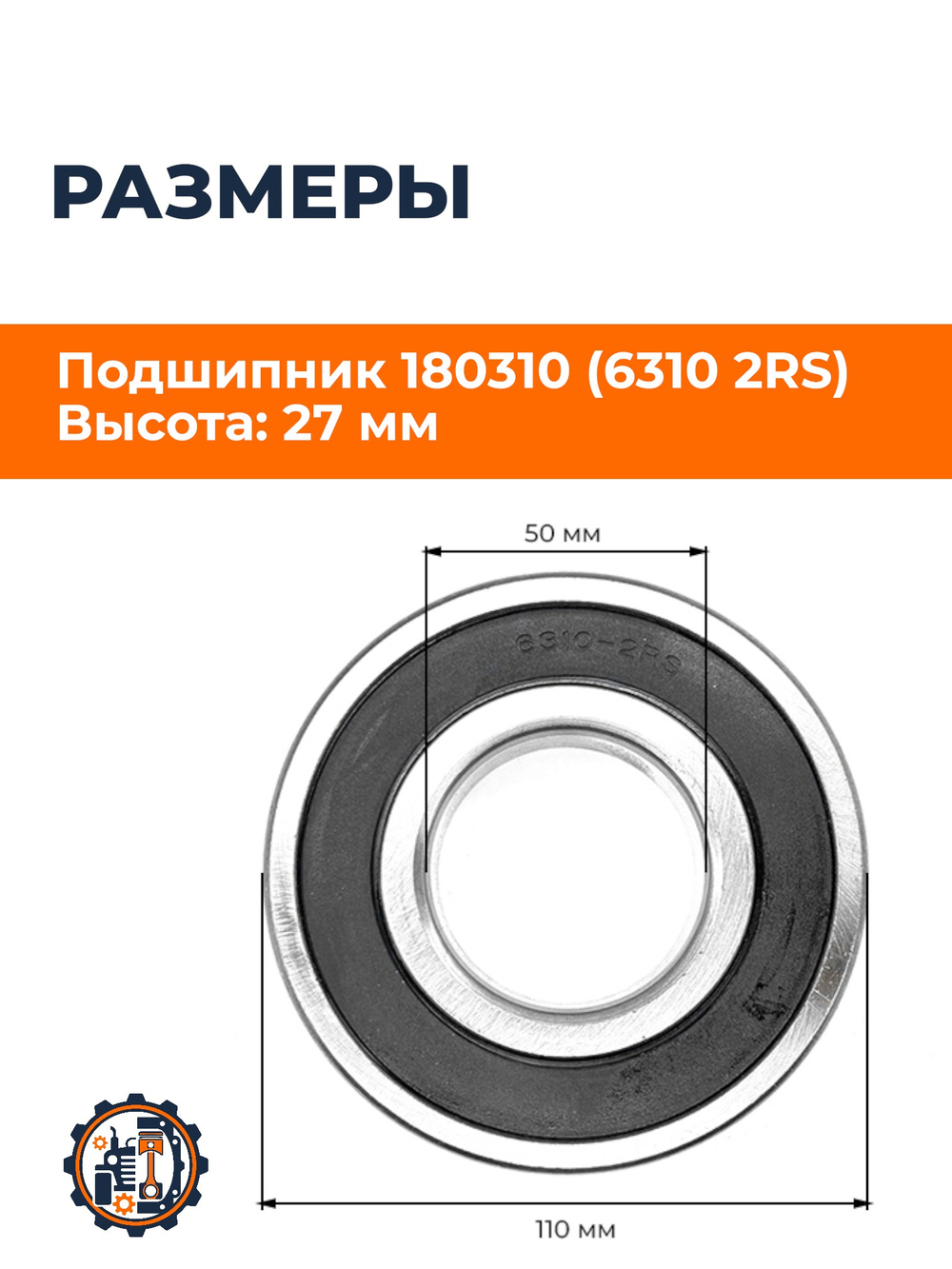 62102RS-BK+6310 (2)