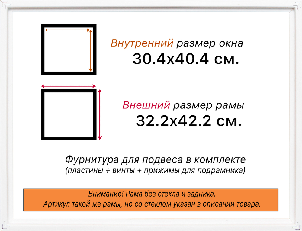 Рама 30x40 для картин и фотографий RP0360256-12