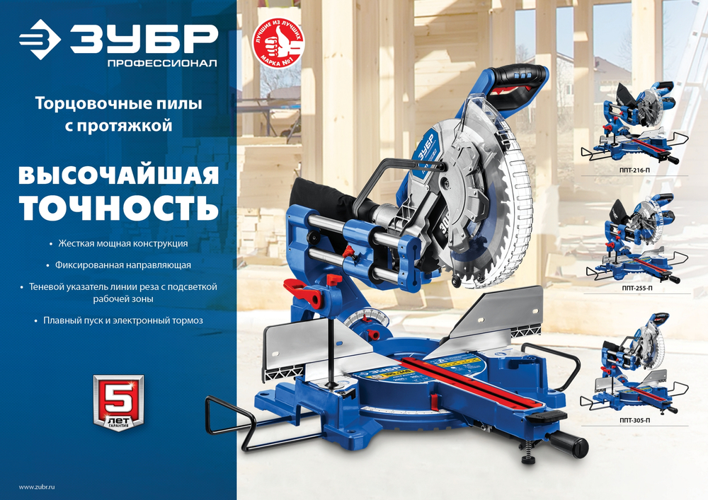 ЗУБР Профессионал ППТ-216-П пила торцовочная с протяжкой, d 216 х 30 мм, 1800 Вт