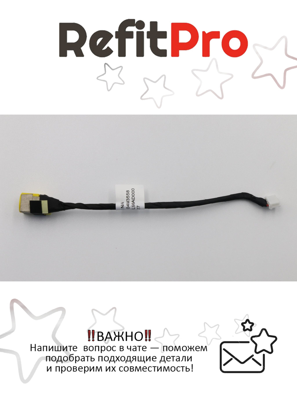 Кабель питания (DI-IN) для ноутбука Lenovo ThinkPad Edge 13 / X130 / X140 (04W3558), оригинал