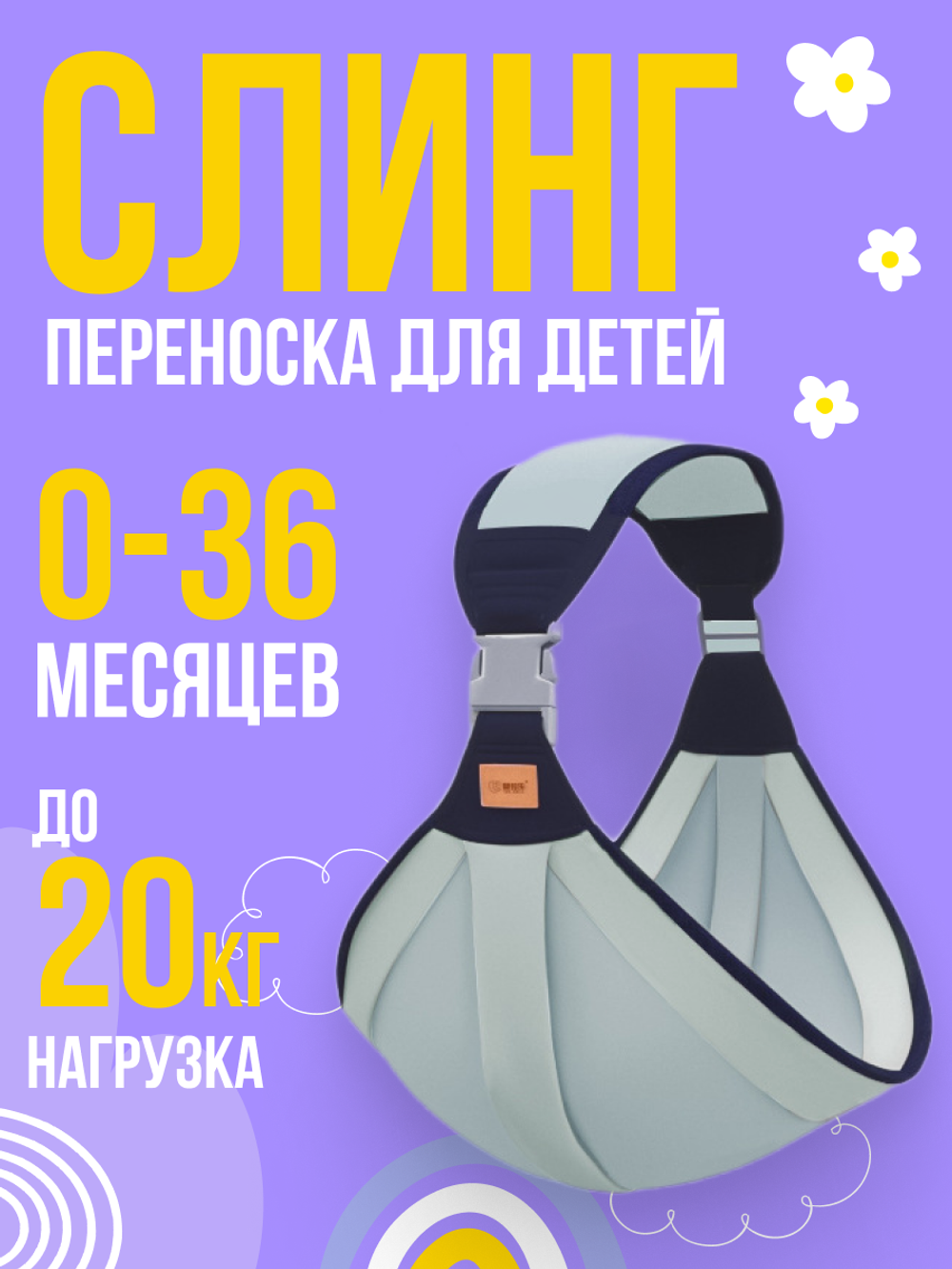 Слинг зеленый
