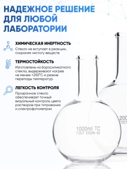 Колба плоскодонная 3000 мл, П-2-3000-50 ТС