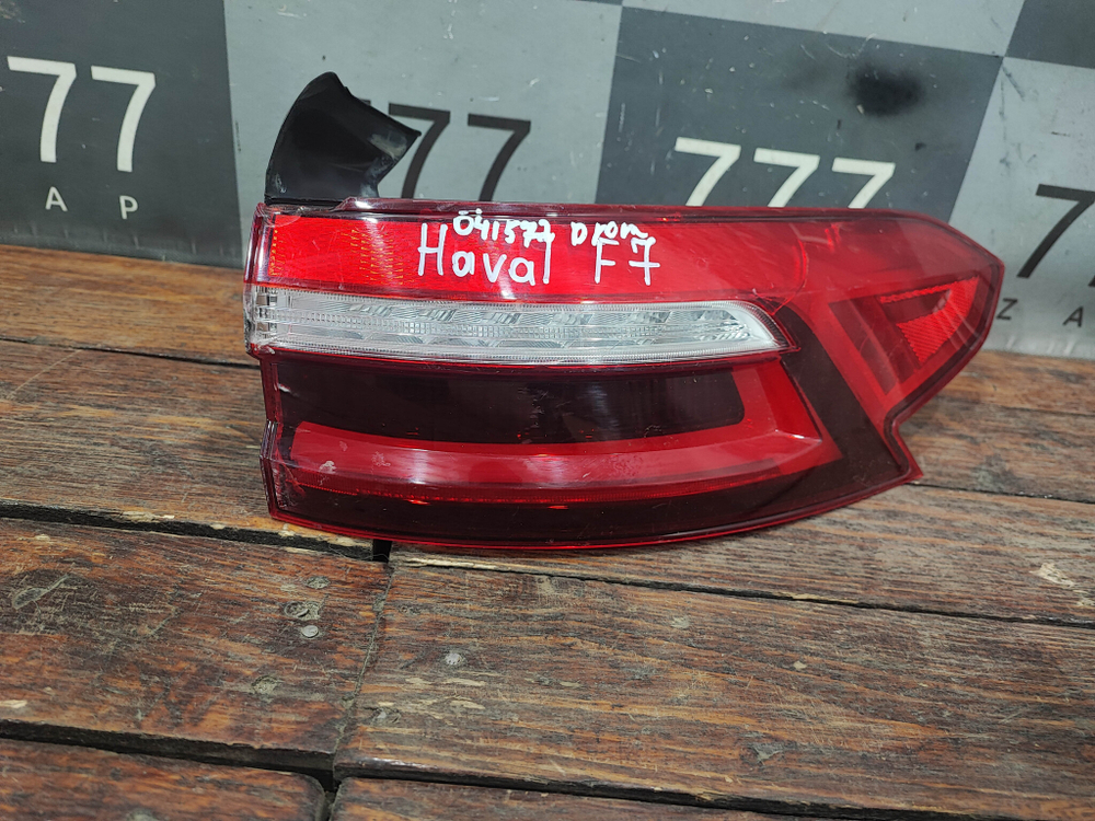 Фонарь задний правый LED Haval F7 1 19-24 Б/У Оригинал 4133102XKQ00A