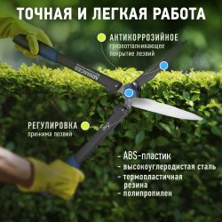 GTHS6-011 GREEN APPLE Кусторез с регулировкой прижима | GREEN APPLE