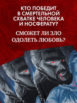 Дракула
