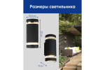 Светильник архитектурный DH1702, на стену вверх/вниз, GU10 230V, черный Feron
