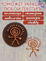 Деревянный штамп 226