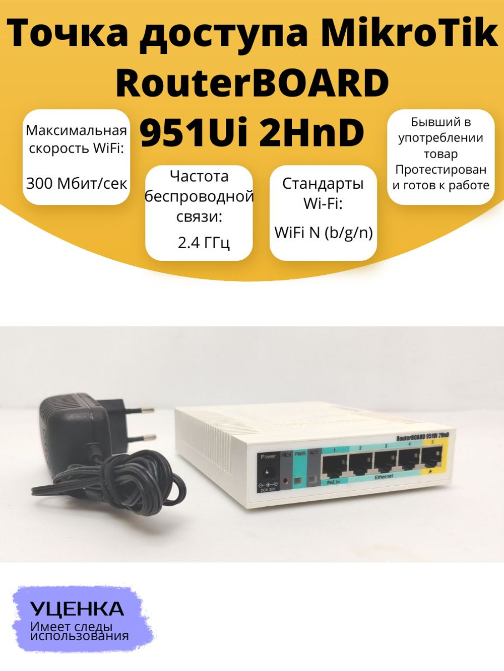 Точка доступа MikroTik RouterBOARD 951Ui 2HnD