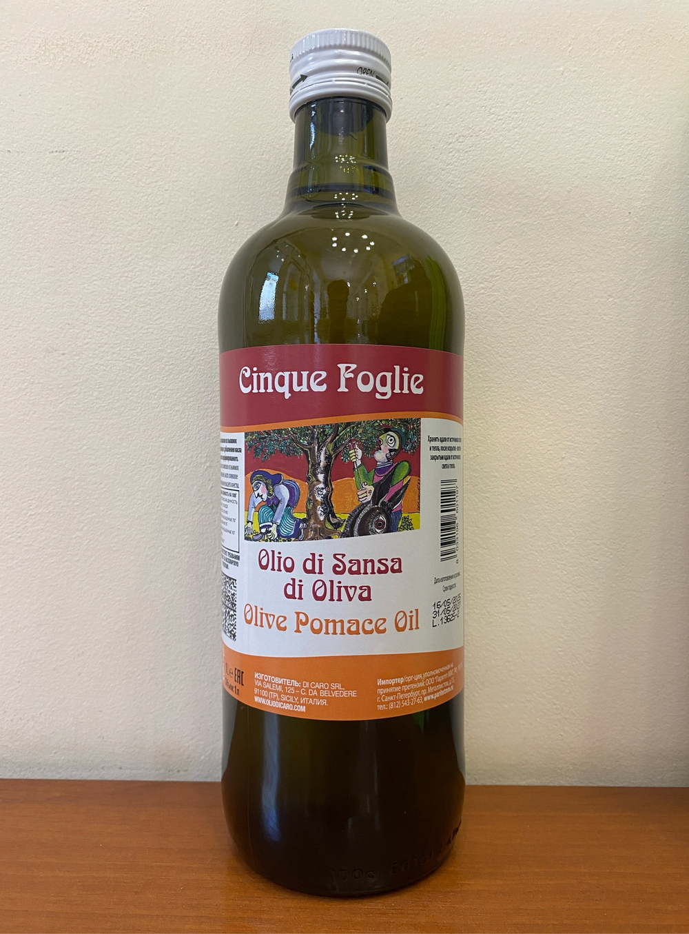 Оливковое масло CARMELA DI CARO Для жарки Рафинированное (Pomace) 1 литр, Италия