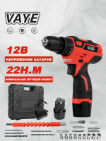 Аккумуляторная дрель VAYE DZ11-A2PSX-3X, 12 В, 28 Нм, 2 аккумулятор, 1 пластиковый кейс, 22 насадки