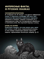 Страшные сказки о нечистой силе