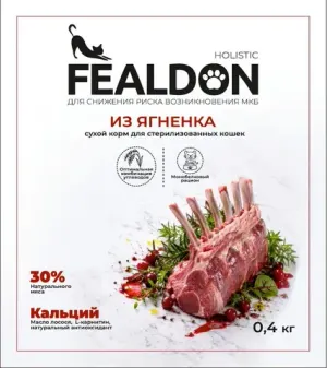 Сухой корм для кошек стерилизованных Fealdon с ягненком, холистик, полнорационный, 400 г