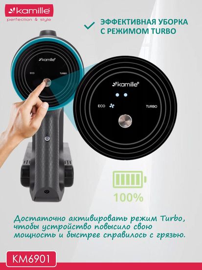 Пылесос беспроводной вертикальный 2 в 1 Kamille KM 6901