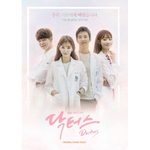 Альбом Doctors SBS Drama OST