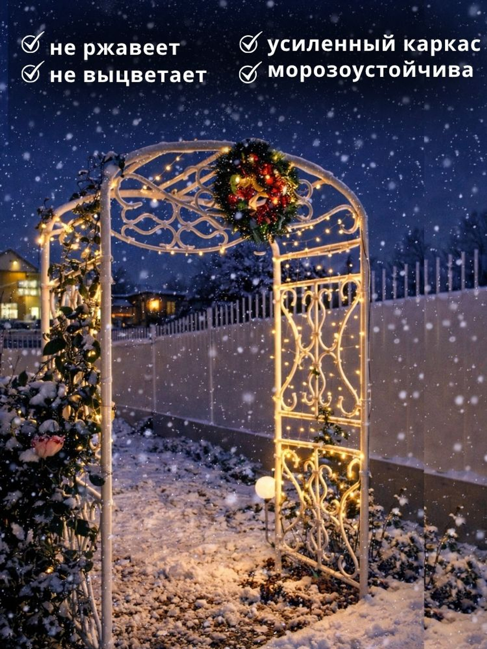 Арка садовая "Ладога" 210х130х65 см.