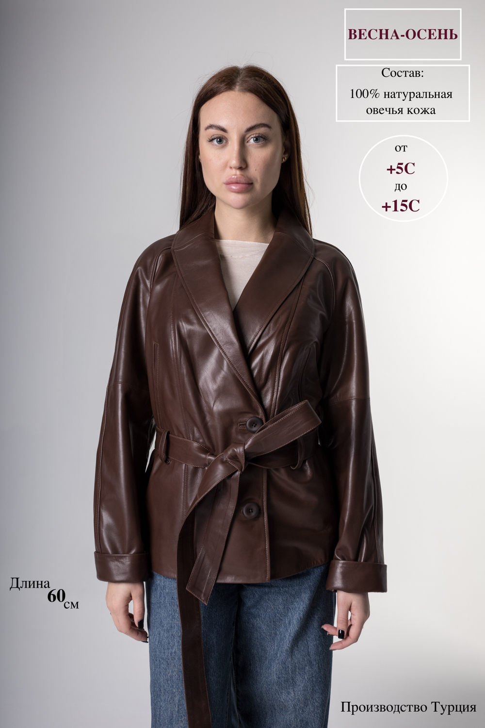 Куртка из натуральной кожи