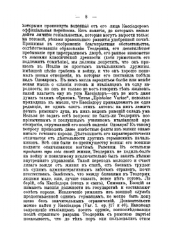 Полное собрание сочинений. Том 2 | Т.Н. Грановский