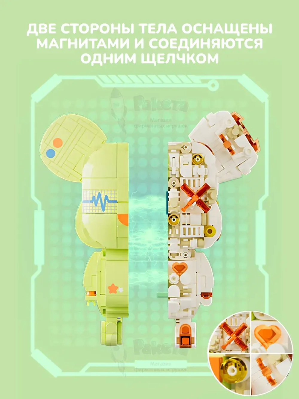 3Д конструктор Jaki Кибермишка