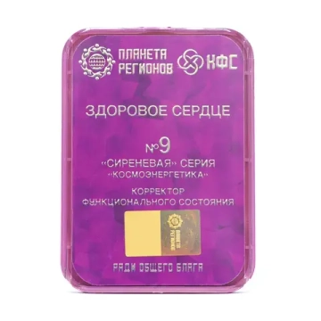 КФС №9 «ЗДОРОВОЕ СЕРДЦЕ» КФС Кольцова 8 элементов