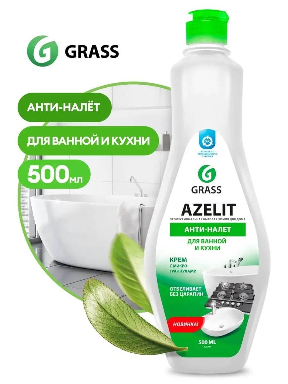 Набор для уборки Azelit антижир, Azelit гель, Dos-Gel, Torus