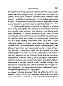 Библейская история при свете новейших исследований и открытий. Ветхий Завет. Том 1. Часть 2 | А. П. Лопухин