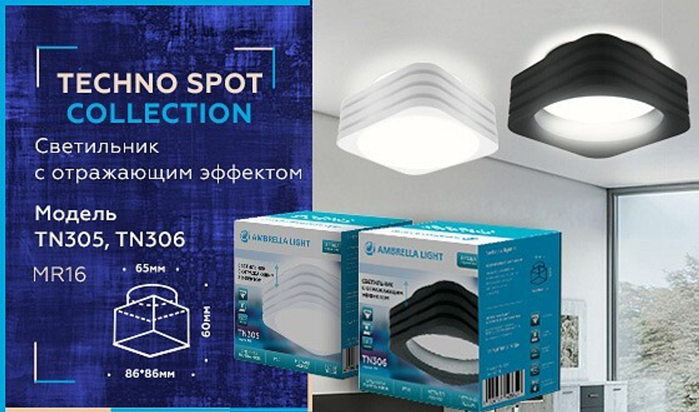 Встраиваемый светильник Ambrella Light TN TN306