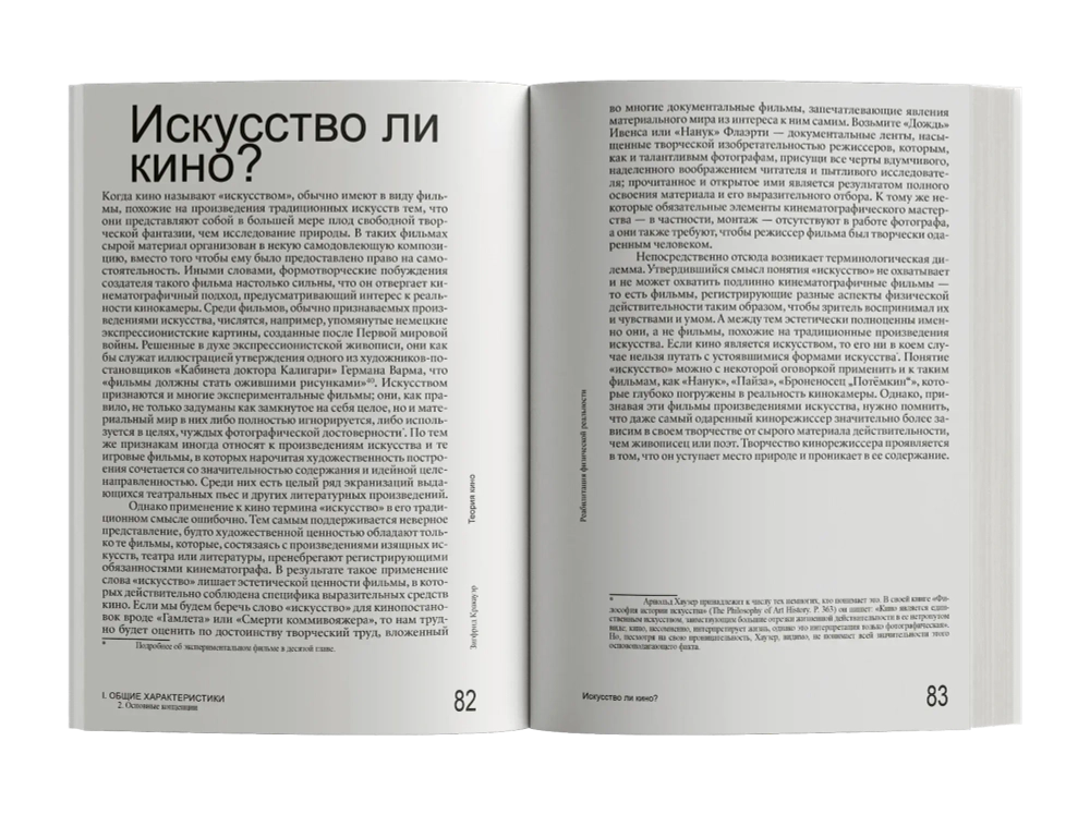 Теория кино