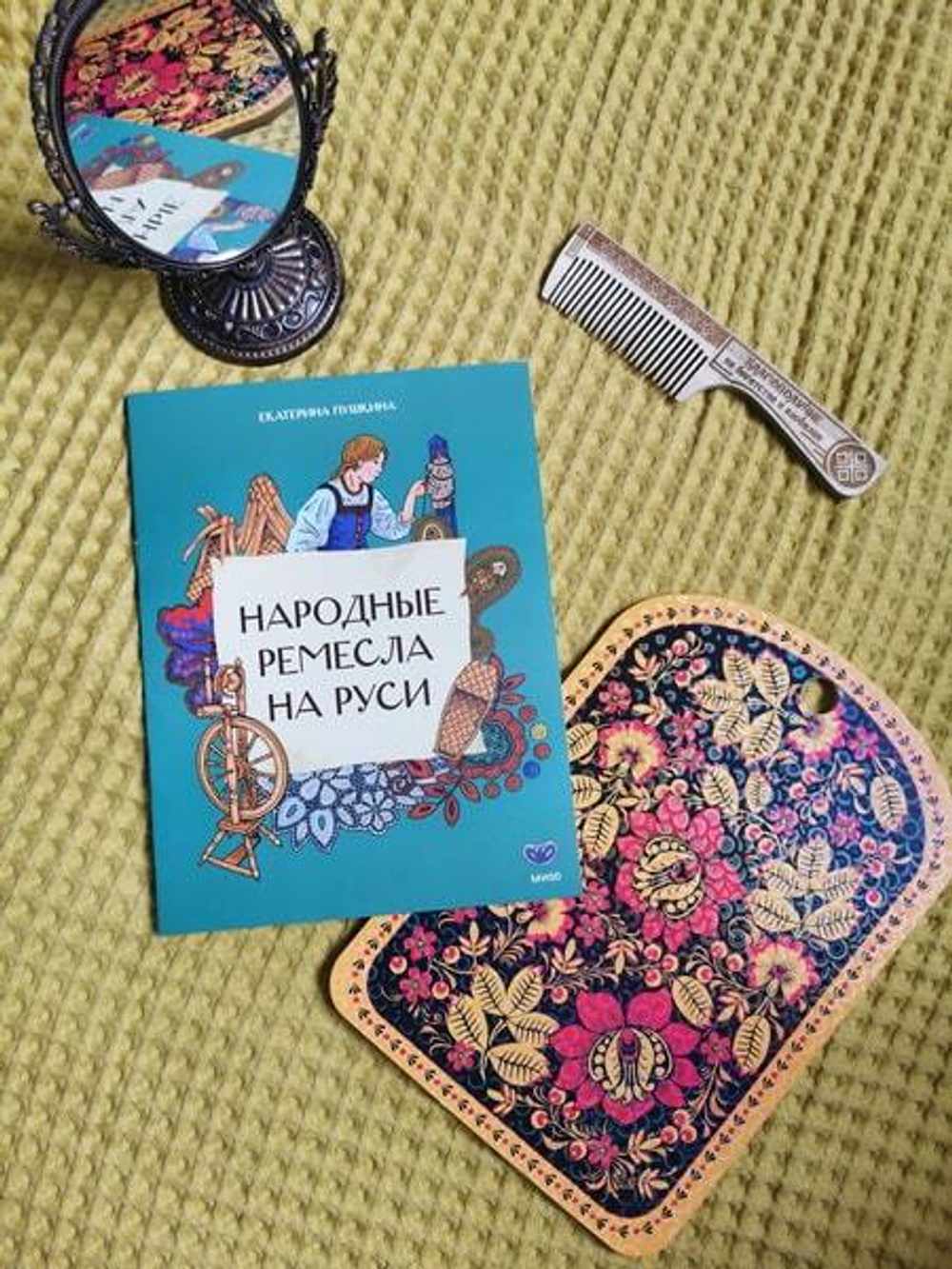 Народные ремесла на Руси