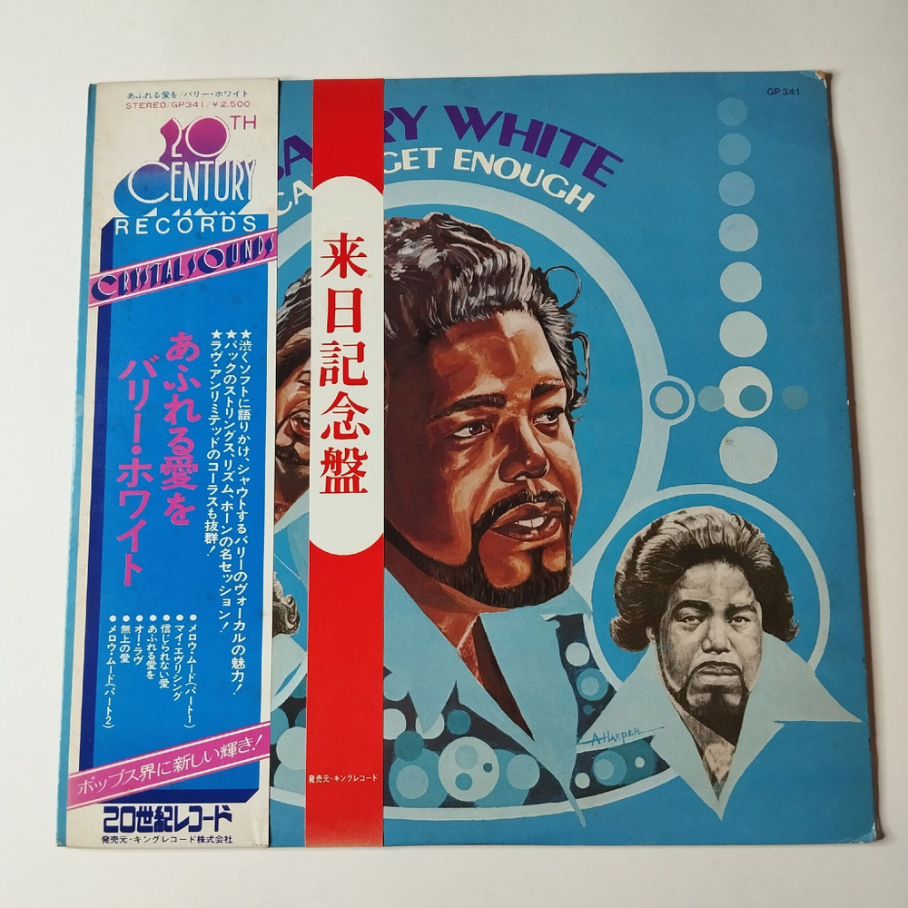 Винтажная виниловая пластинка LP Barry White Can't Get Enough (Japan 1974) (Obi) You're The First, The Last, My Everything