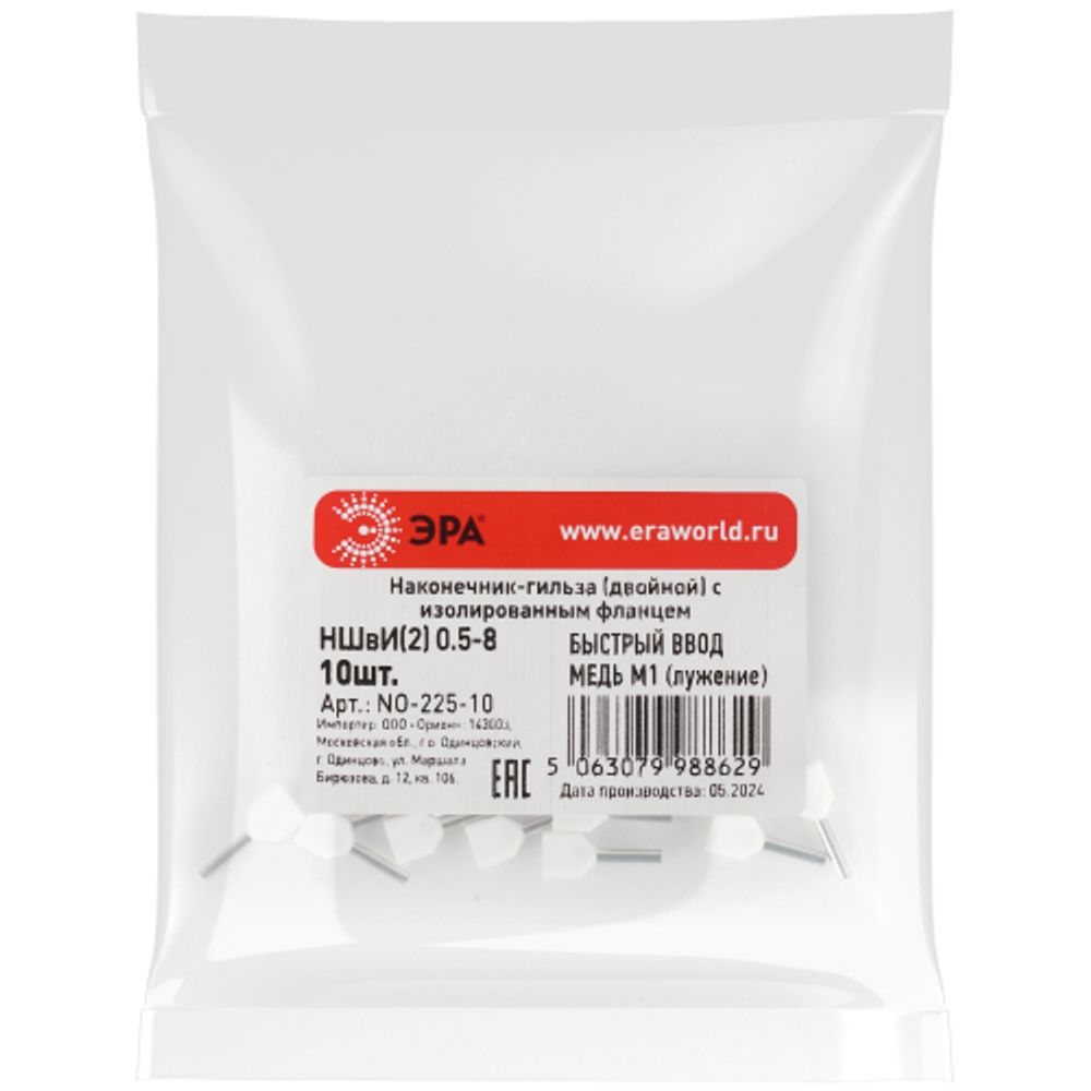 Наконечник-гильза ЭРА NO-225-10 (двойной) НШвИ 0,5-8 с изолированным фланцем (упаковка 10 шт.) | Наконечники слаботочные