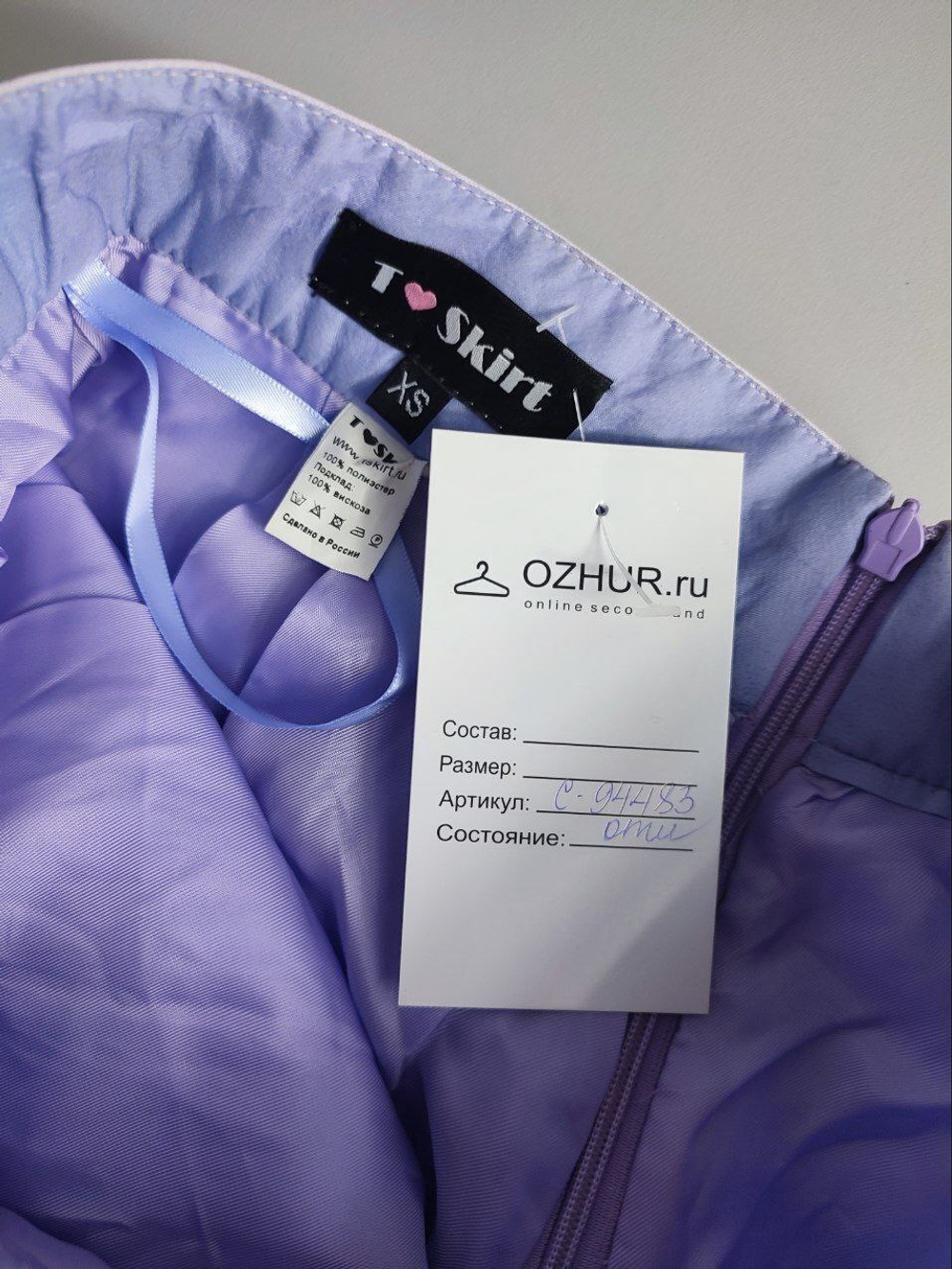 Юбка I Love Skirt воздушная мини 44 размер