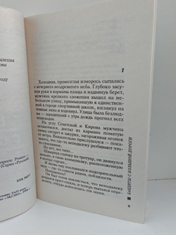 Бандиты с большой дороги