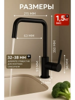 Смеситель для кухни черный из нержавеющей стали