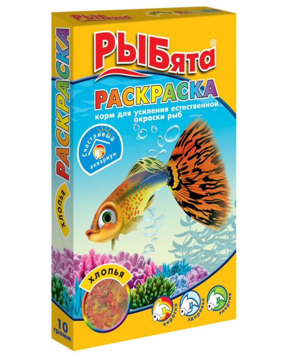 Рыбята Раскраска Хлопья + сюрприз 10гр.