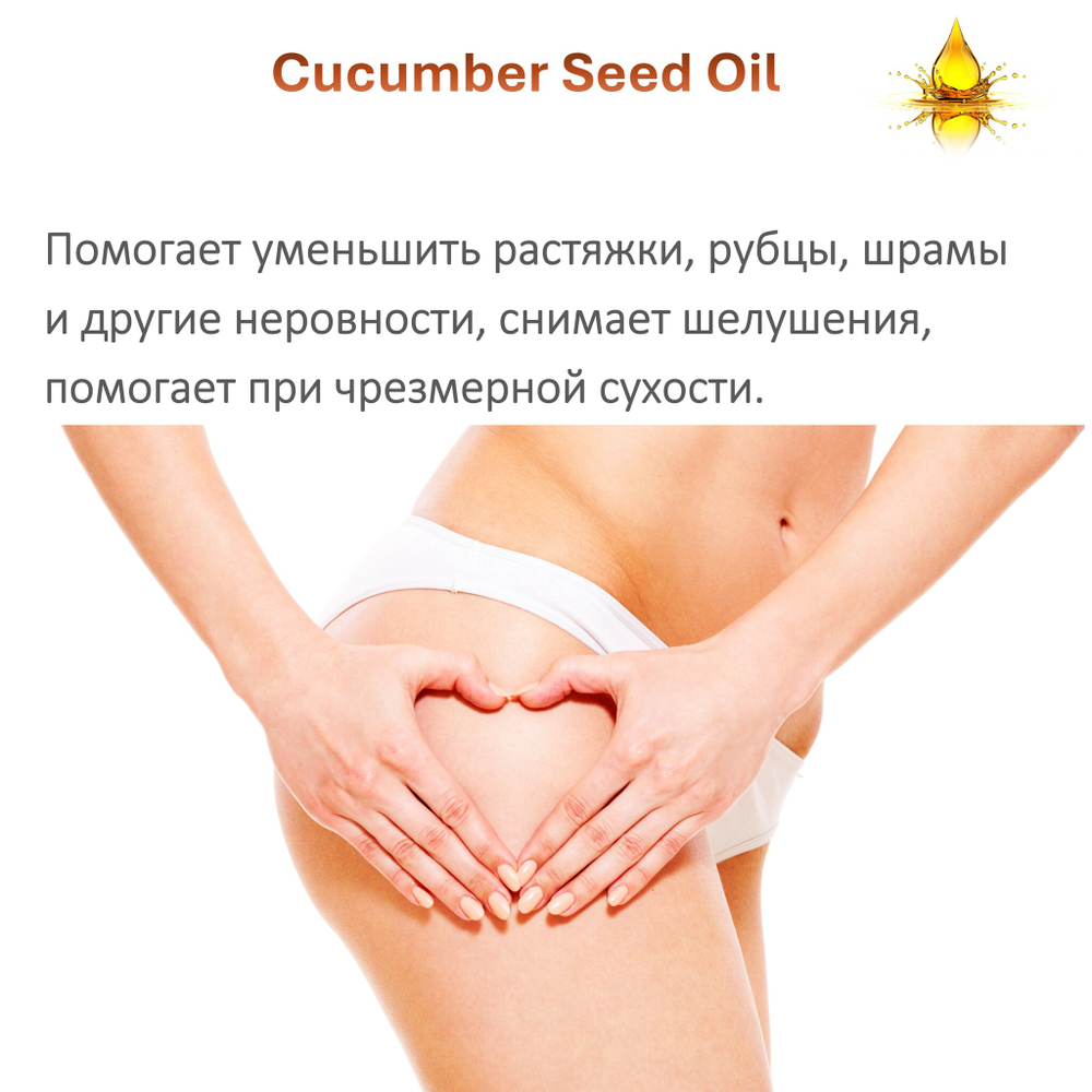 Масло семян огурца, нерафинированное