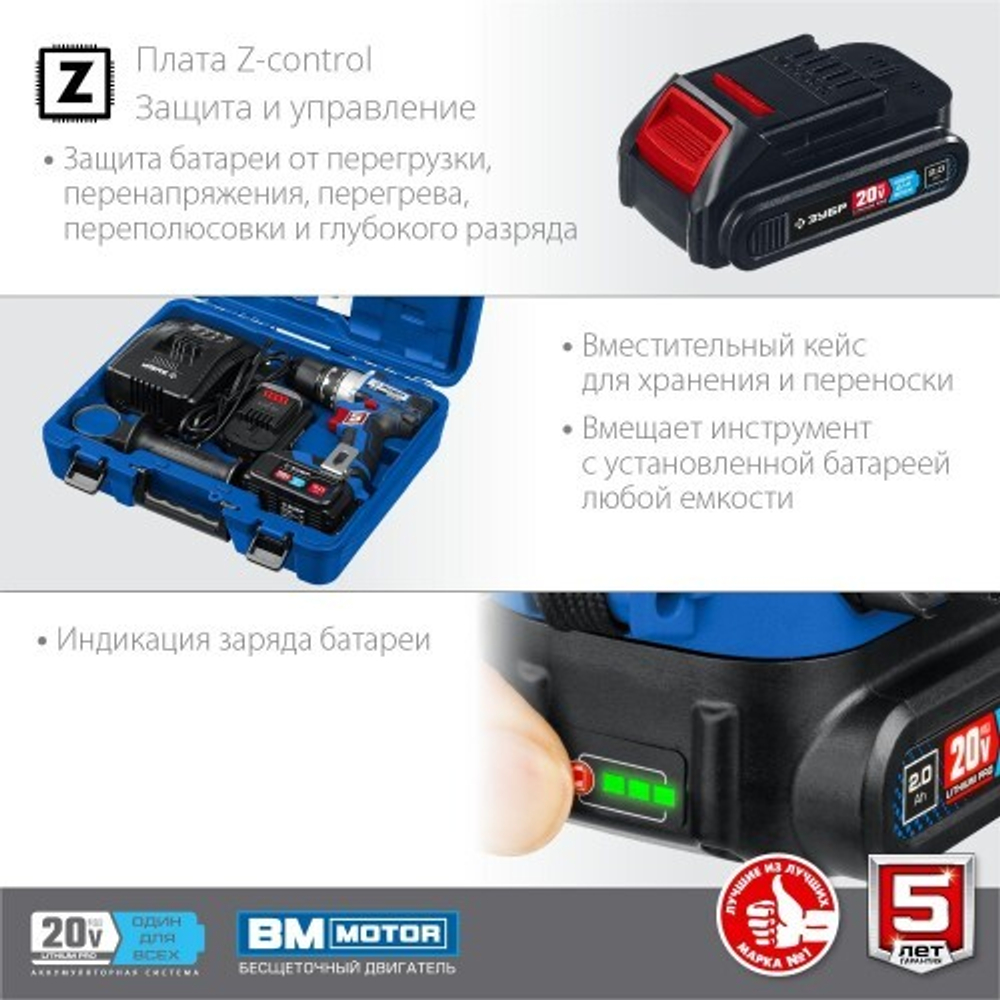 Дрель-шуруповерт аккумуляторная ЗУБР DB-201-22 бесщеточная Профессионал