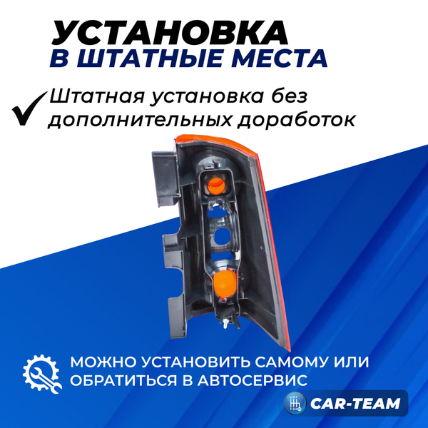 Корпус заднего фонаря Лада Ларгус с рассеивателем "РусФар", левый (8200864612-15)