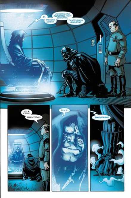 Комикс Звёздные войны. Эпоха Восстания. Дарт Вейдер