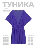 Туника летняя пляжная для девочки