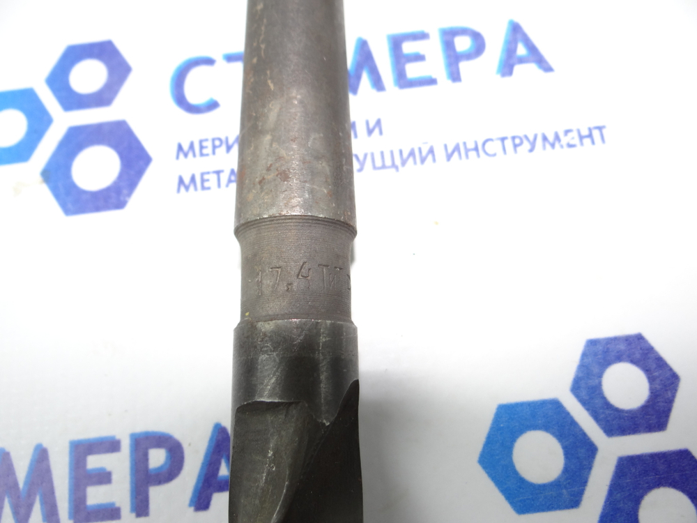 Сверло по металлу 17.4мм (130х228) Р6АМ5 к\х К/М2
