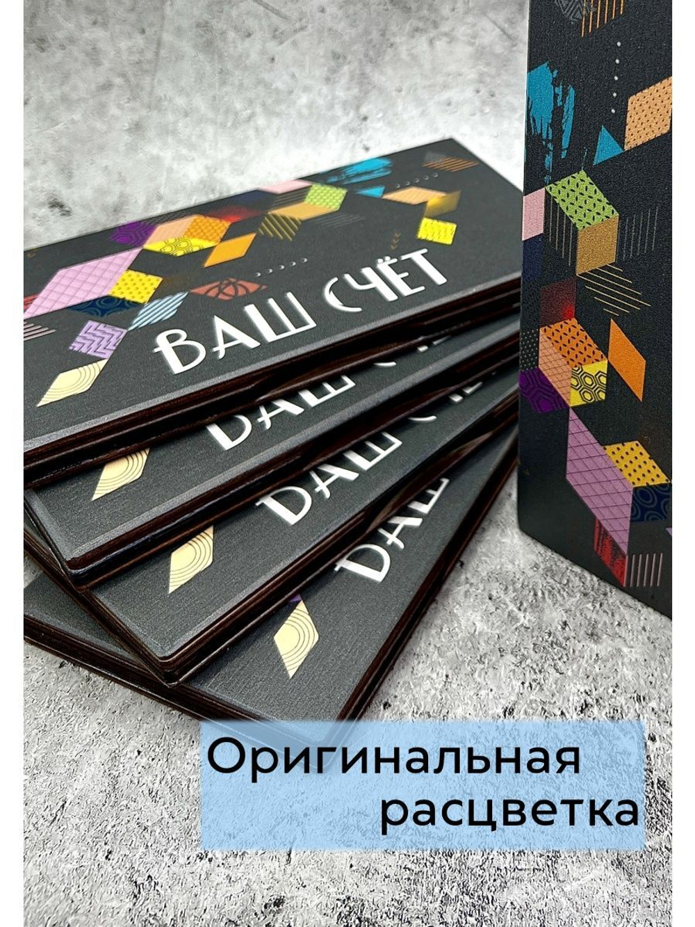 Счётница для кафе деревянная