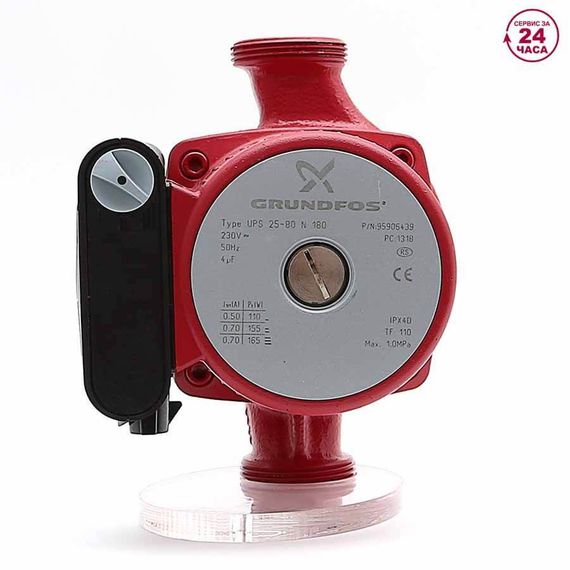 Grundfos UPS 25-80 N